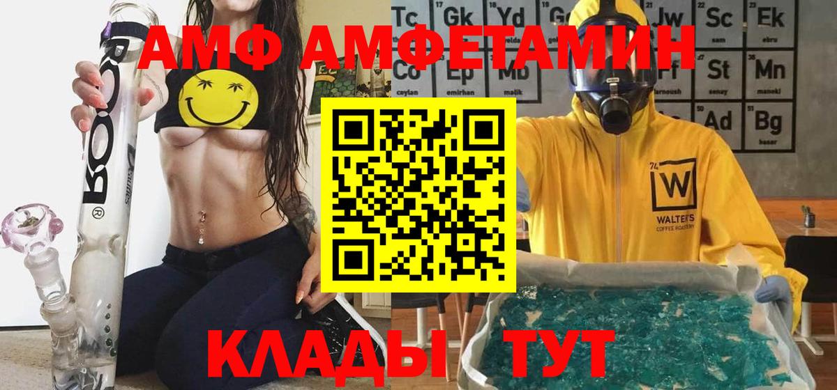 Амфетамин VHQ Верхняя Салда