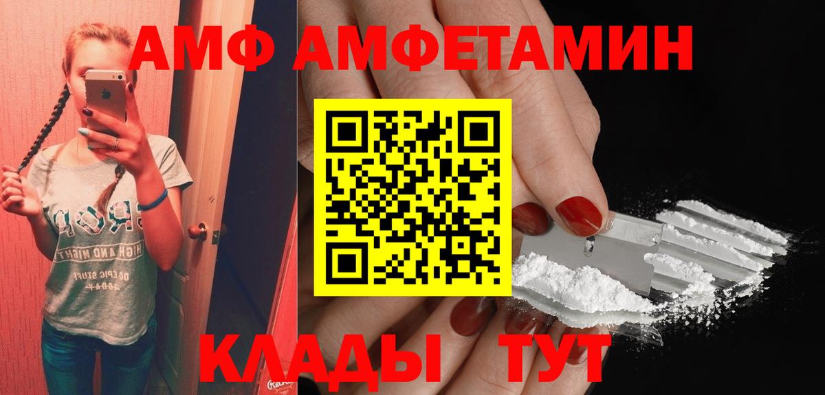 Верхняя Салда  АМФЕТАМИН VHQ  Amphetamine  Вход с VPN 