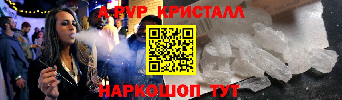 Alfa_PVP Crystall  Alpha PVP VHQ  Верхняя Салда  Альфа ПВП VHQ 