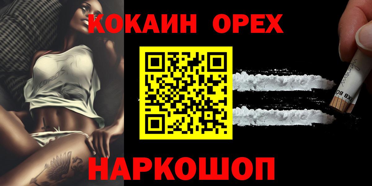 КОКАИН FishScale Верхняя Салда