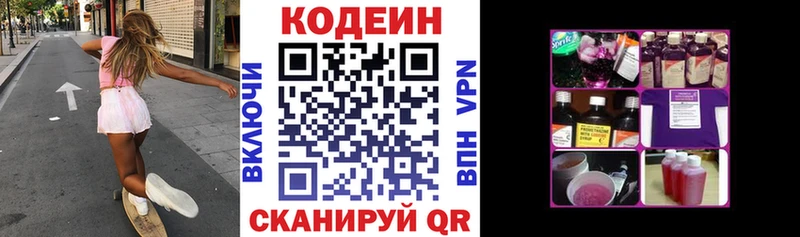 мега ссылки  Верхняя Салда  Кодеиновый сироп Lean Purple Drank 