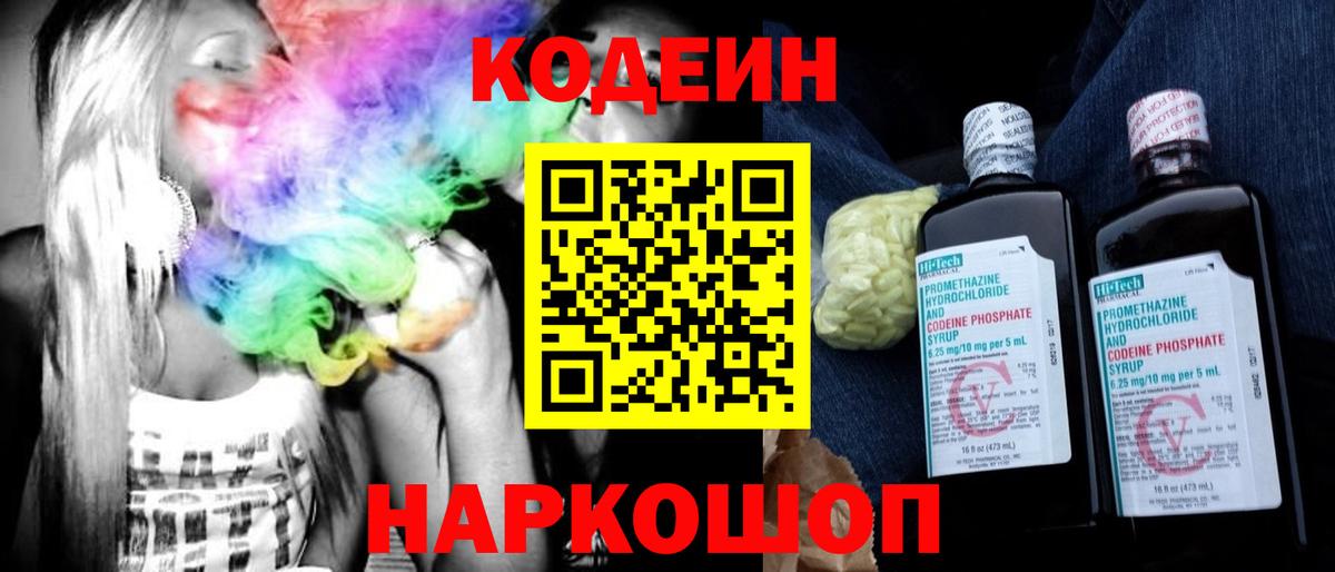 Верхняя Салда  что такое   Кодеин напиток Lean (лин)  Вход с VPN  Кодеин Purple Drank 