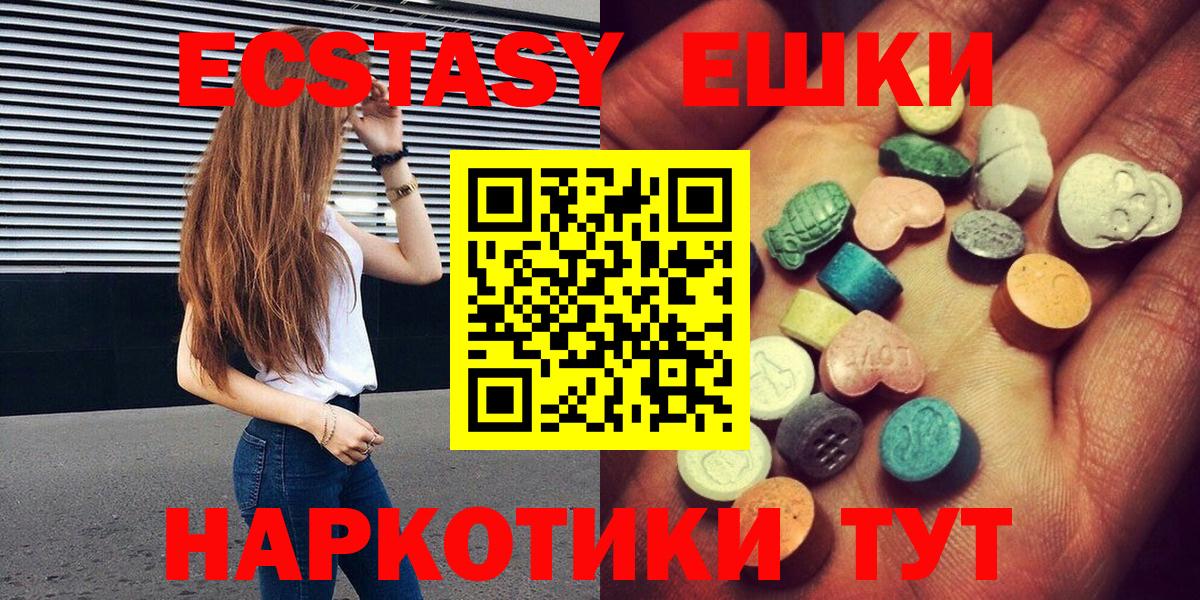 Ecstasy 280 MDMA Верхняя Салда