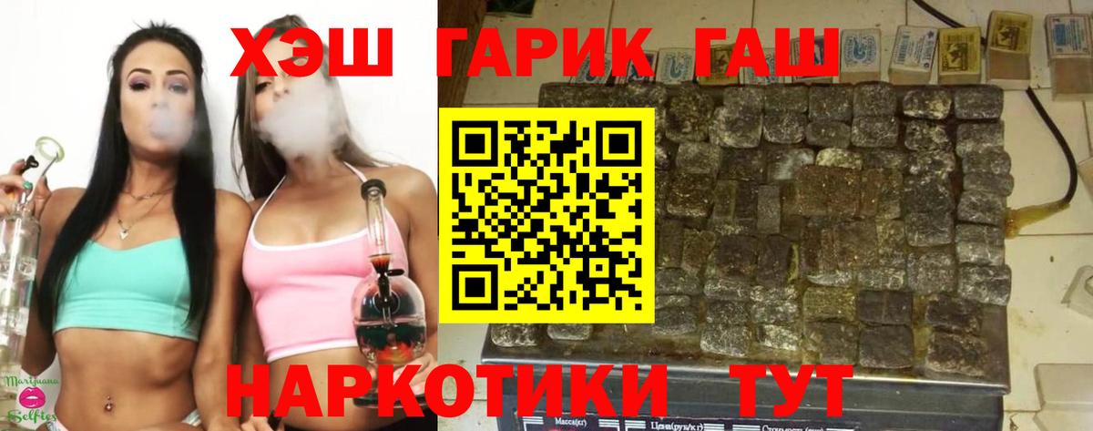 ГАШ 40% ТГК  Вход с VPN  ГАШИШ индика сатива  Верхняя Салда 