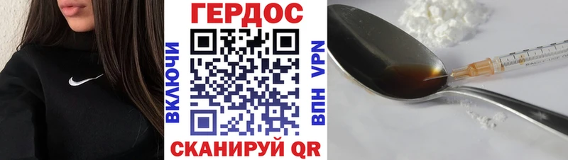 ГЕРОИН Heroin  закладка  Верхняя Салда 