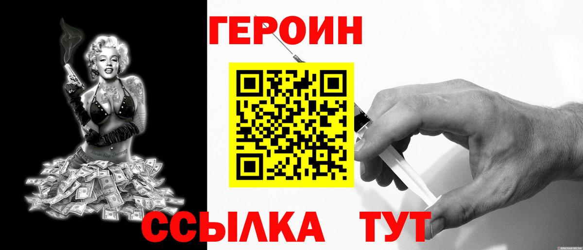 ГЕРОИН  Верхняя Салда  Героин Heroin 