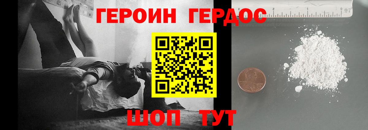 ГЕРОИН афганец  Вход с VPN  Верхняя Салда 