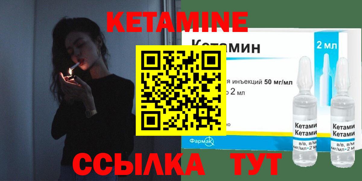 КЕТАМИН ketamine Верхняя Салда