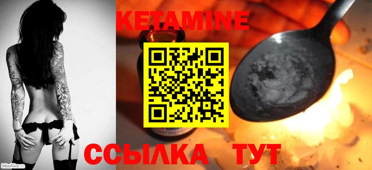 КЕТАМИН ketamine Верхняя Салда