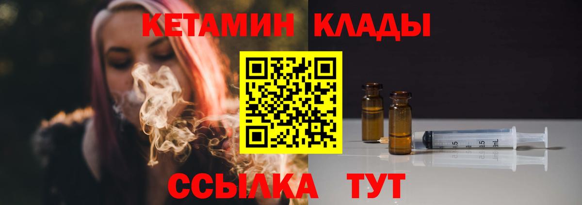 Кетамин VHQ  darknet клад  KRAKEN зеркало  Верхняя Салда  Вход с VPN 