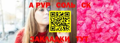 бошки Волгодонск