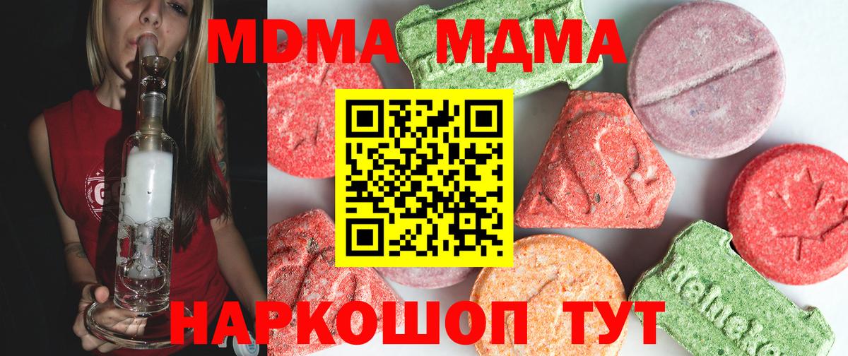 МДМА молли  MDMA  Верхняя Салда 