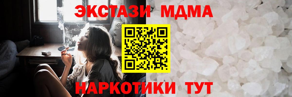 MDMA VHQ  МДМА crystal  МДМА  Вход с VPN  Верхняя Салда 