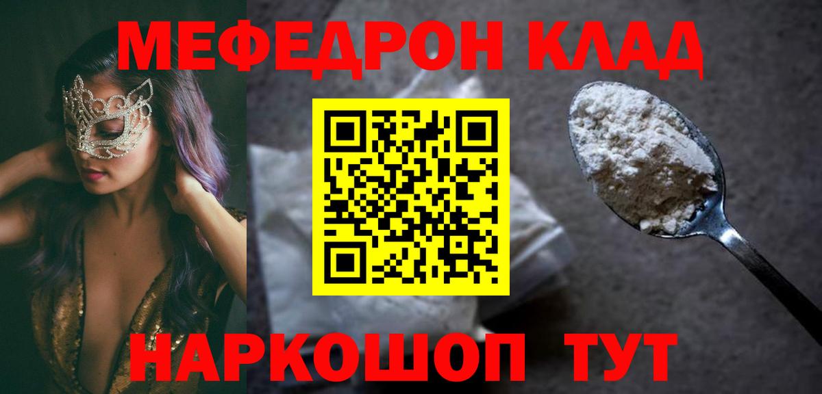 Меф  Верхняя Салда