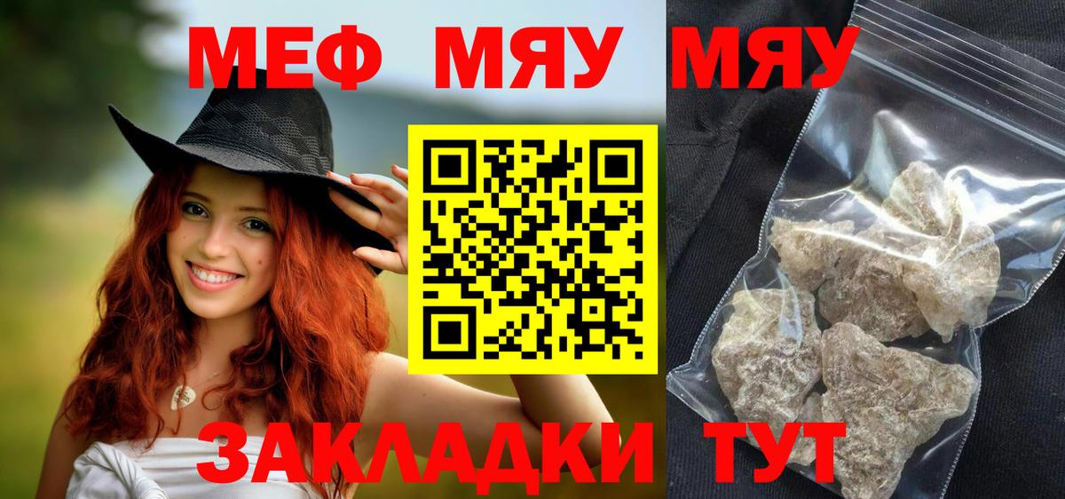 мега tor  МЯУ-МЯУ mephedrone  МЕФ  Мефедрон  Верхняя Салда  Вход с VPN  МЕФ кристаллы 