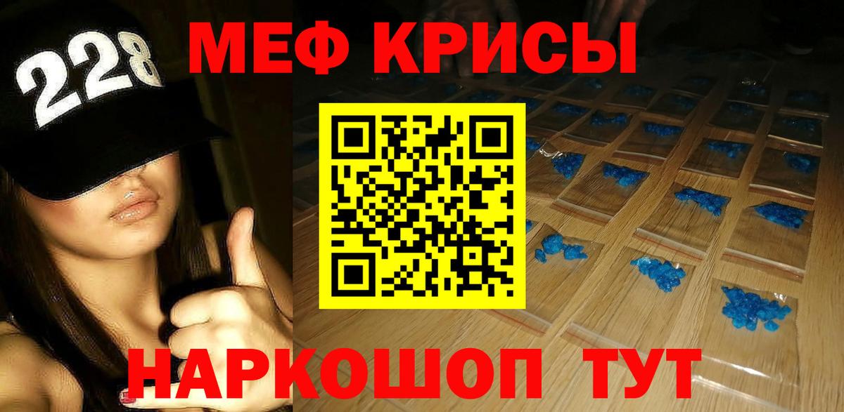 Меф мука  МЕФ кристаллы  Меф  Верхняя Салда 