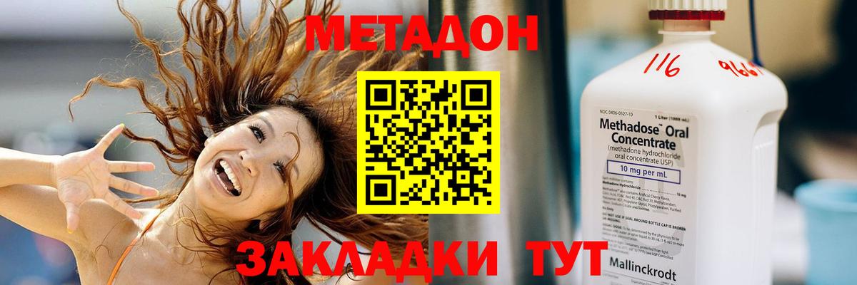 Метадон мёд  МЕТАДОН мёд  Верхняя Салда 