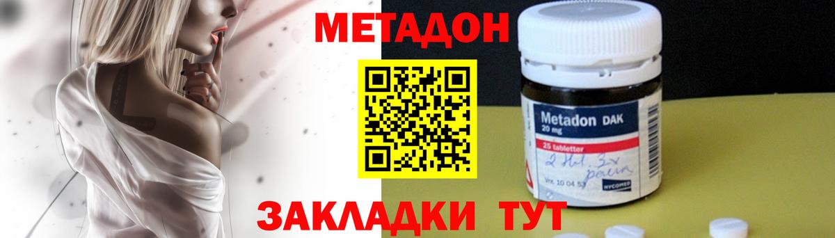 Верхняя Салда  Метадон methadone  Вход с VPN 