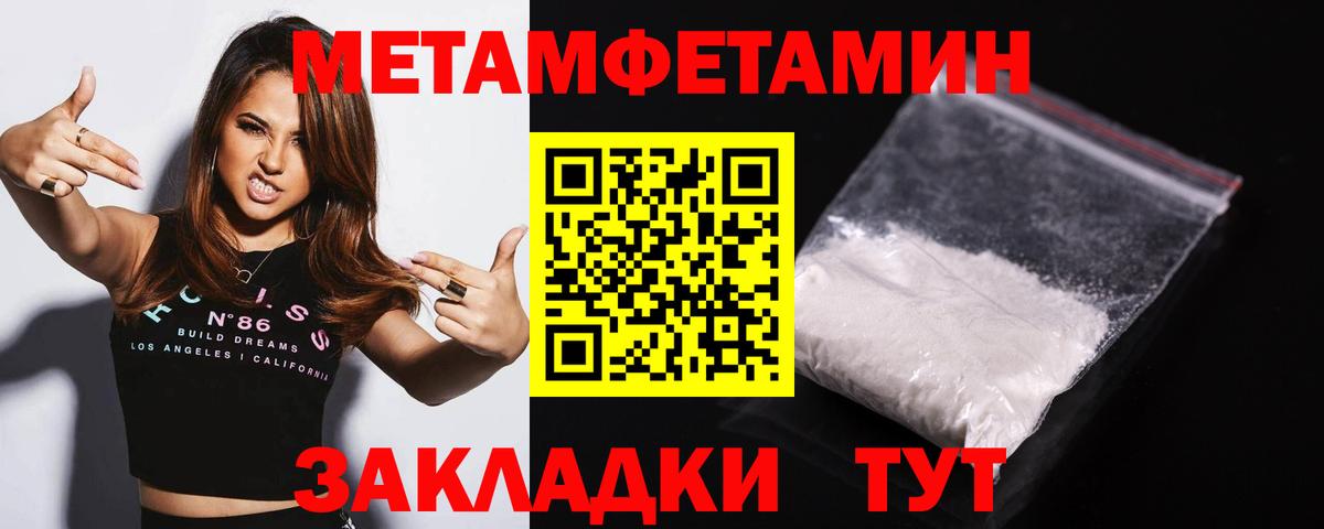 Метамфетамин кристалл Верхняя Салда