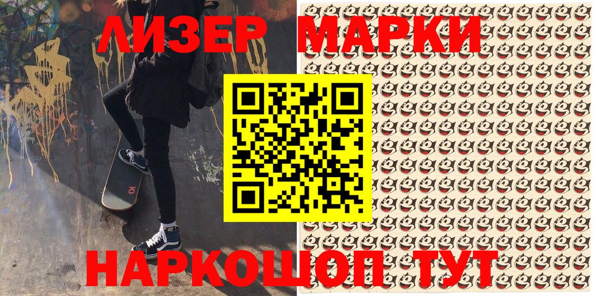 Марки N-bome 1,8мг  Марки 25I-NBOMe  Вход с VPN  Верхняя Салда  Марки N-bome 1,8мг 