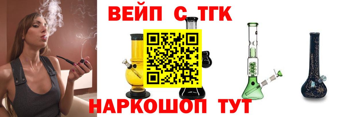 ТГК вейп с тгк  Вход с VPN  ТГК Wax  Верхняя Салда 